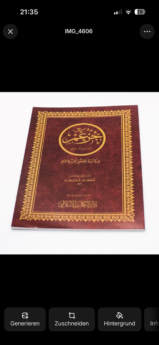 Koran Teil 30 / Juz Amma
