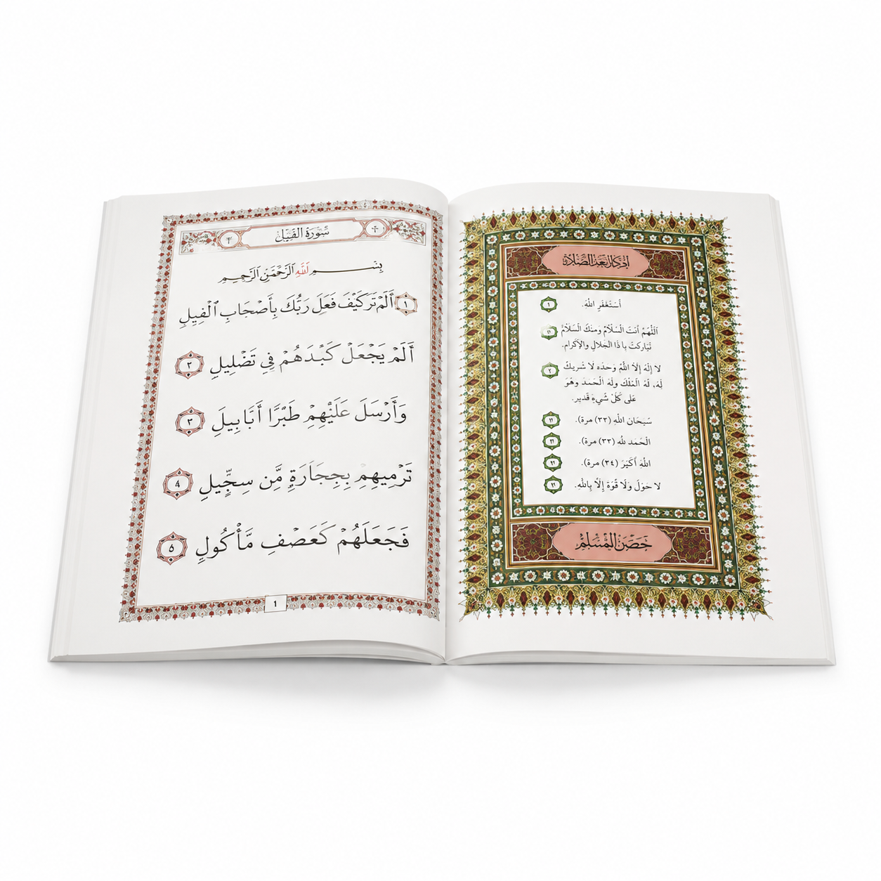 Koran Teil 30  / Juz Amma