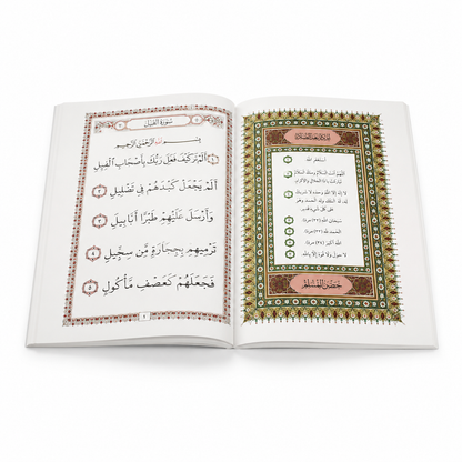 Koran Teil 30  / Juz Amma