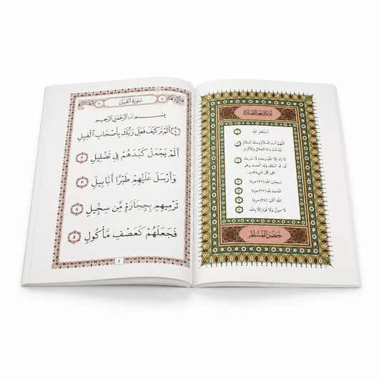 Koran Teil 30  / Juz Amma