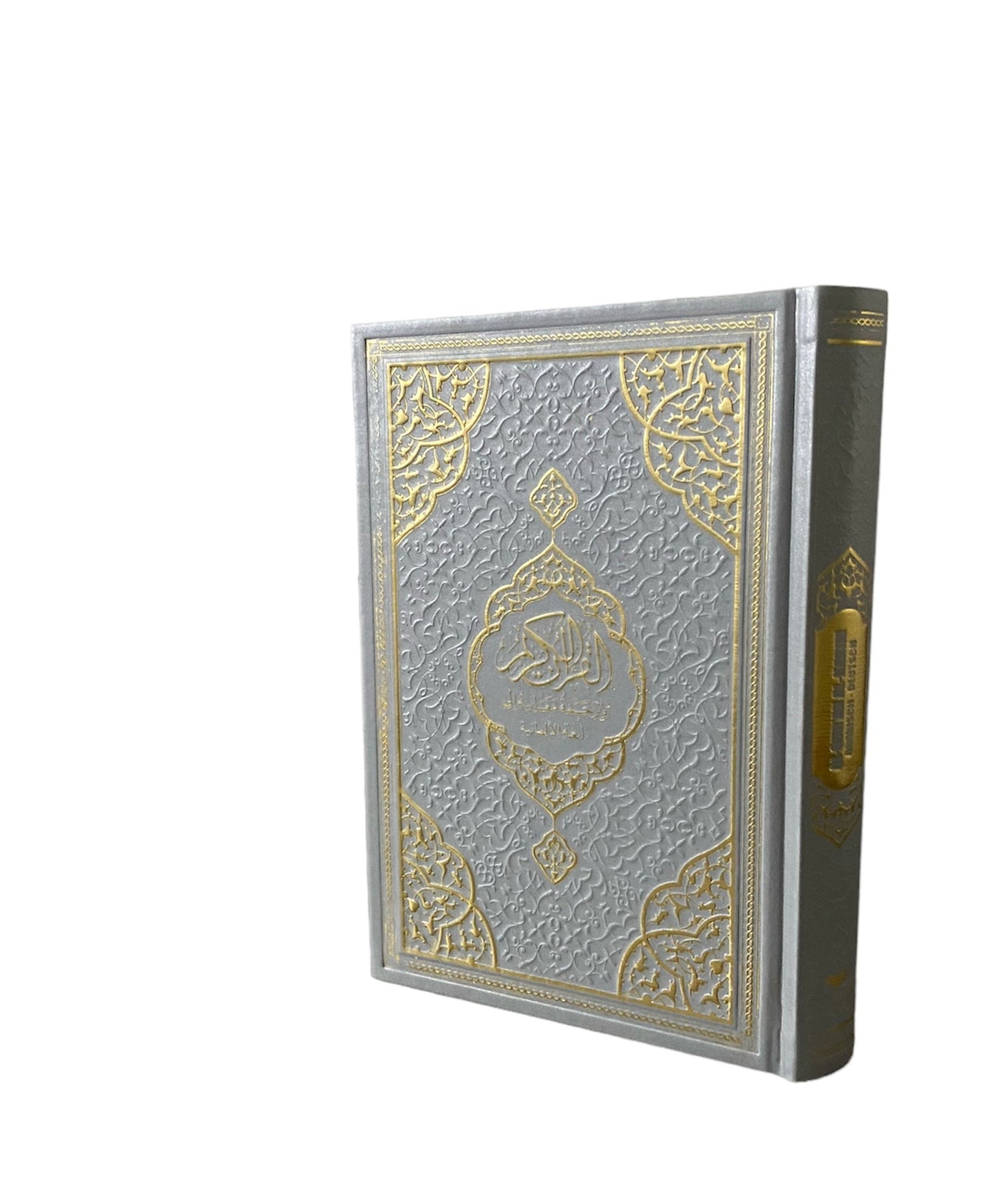 Al-Quran Al-Karim Arabisch - deutsch - grau
